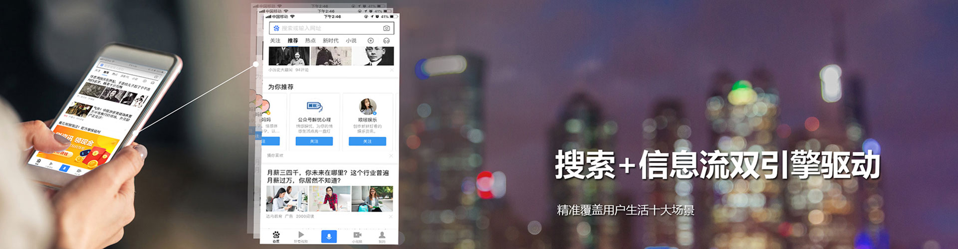 海棠信息流投放
