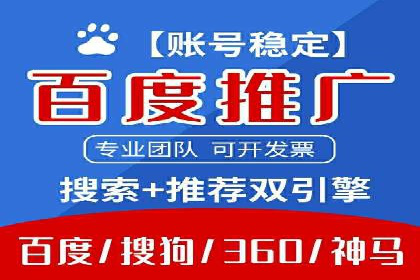 百度推广运营全解析：如何提升广告效果
