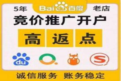 成功案例：信息流开户后如何实现返点最大化